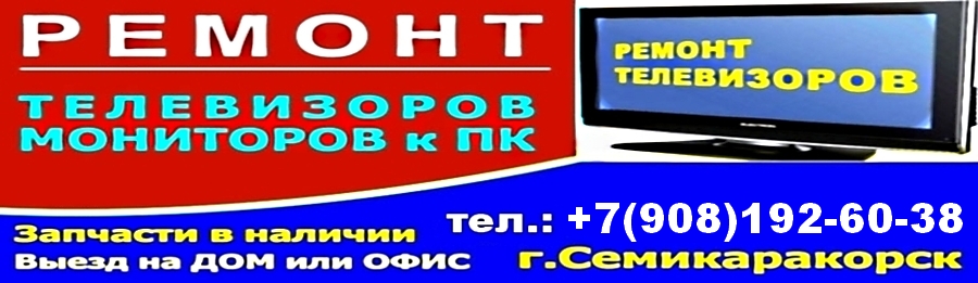 СТРОЧНАЯ РАЗВЕРТКА - ПРОБЛЕМЫ ТРАНЗИСТОРОВ | Ремонт телевизоров